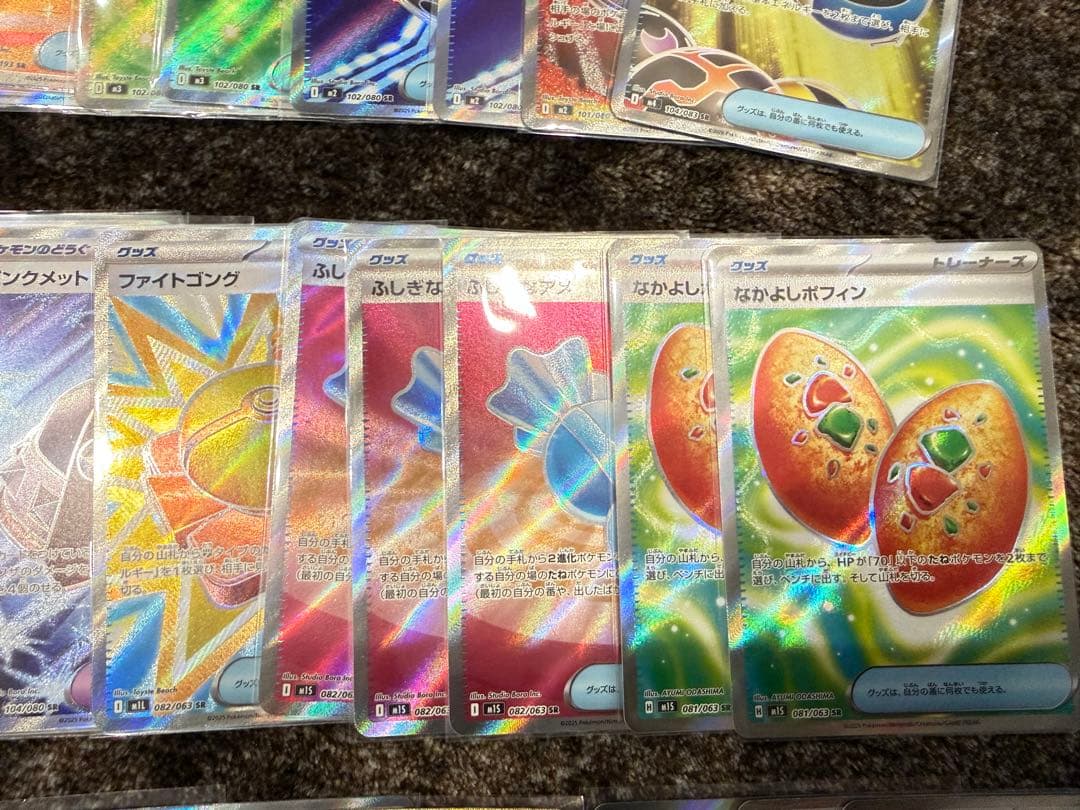 ポケモンカードSRまとめ売り83枚
