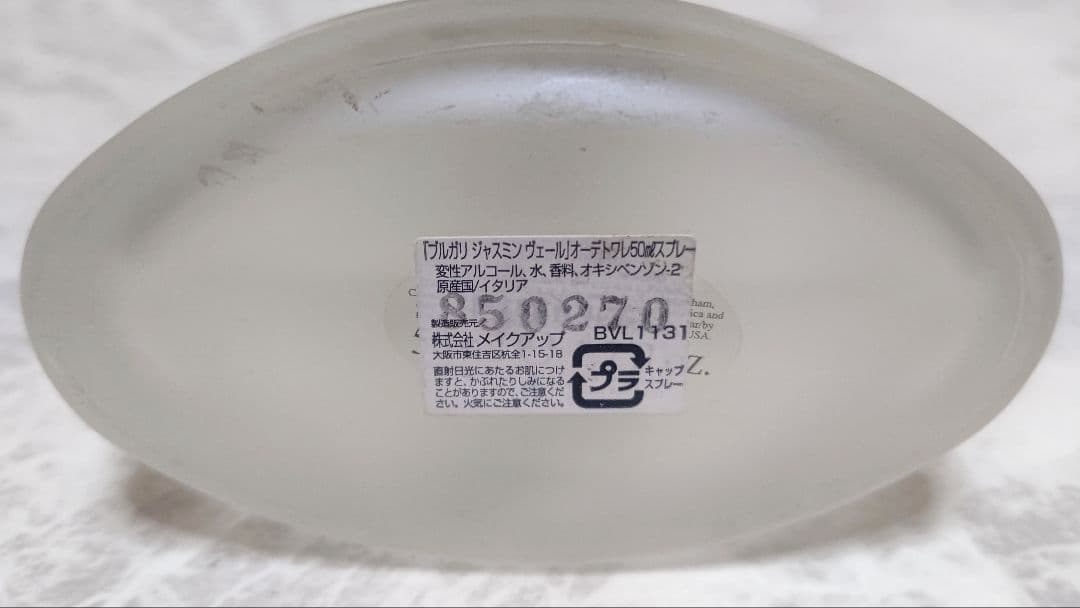 入手困難ブルガリの香水７点セット匿名配送◎ほぼ廃盤のレア物 貴重