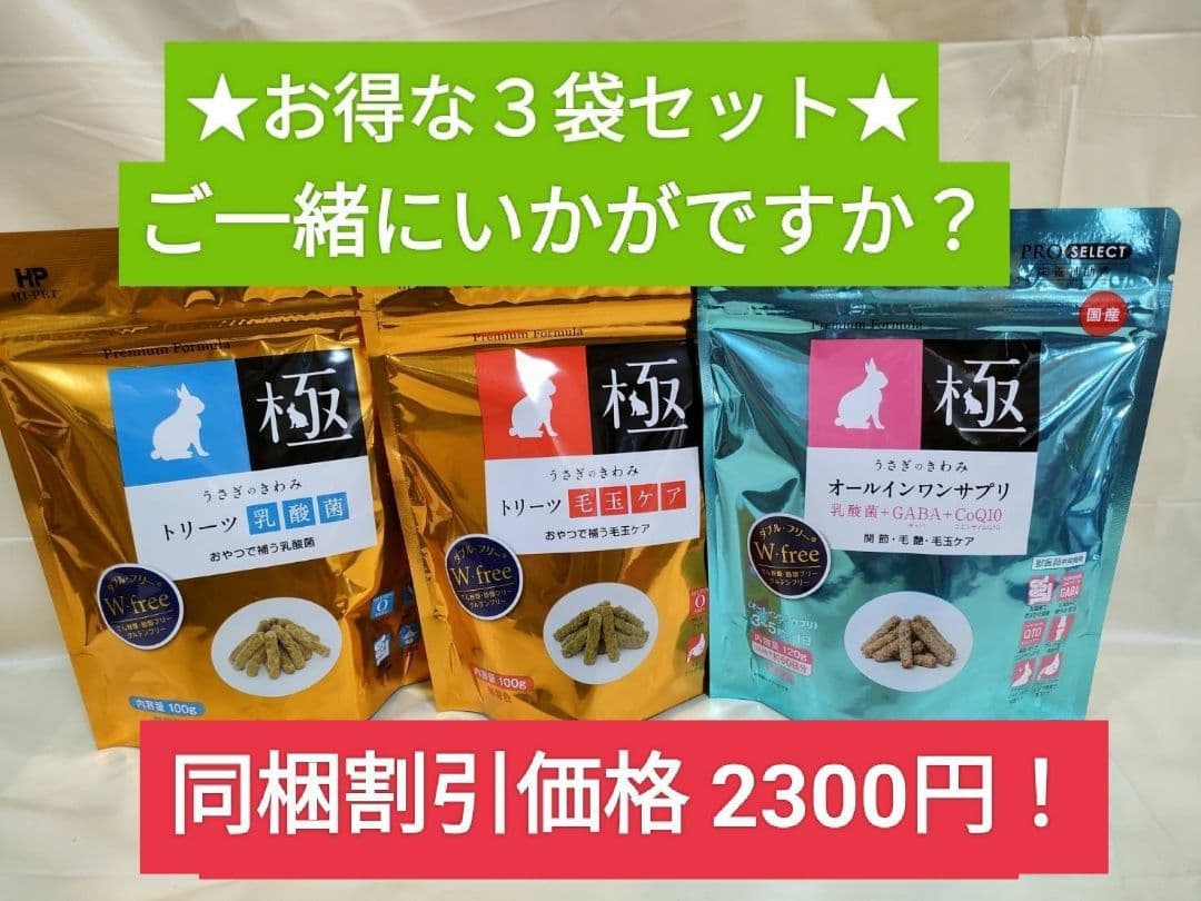 【まとめ買い大特価】バニーセレクションプロリラックスサポート900g×６袋セット