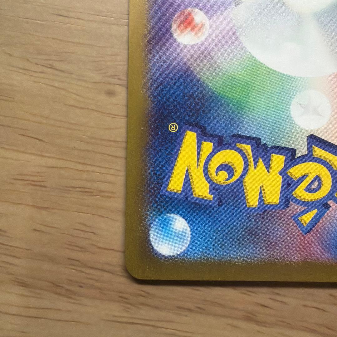 【美品】サーナイトex SAR シャイニートレジャーex ポケモンカード