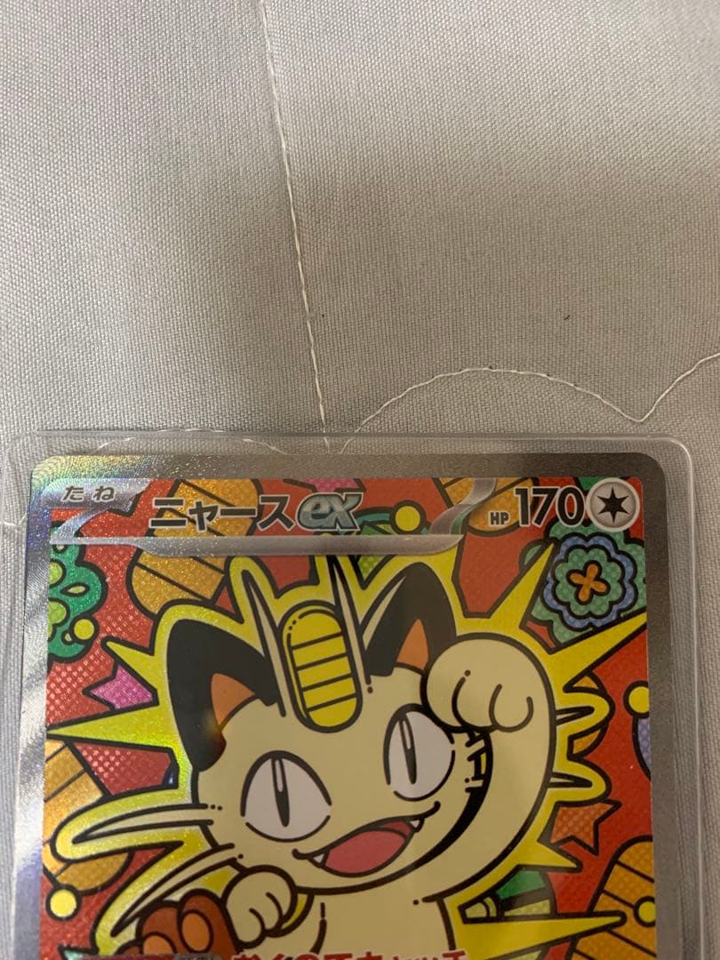 ニャースex 114/080 SAR