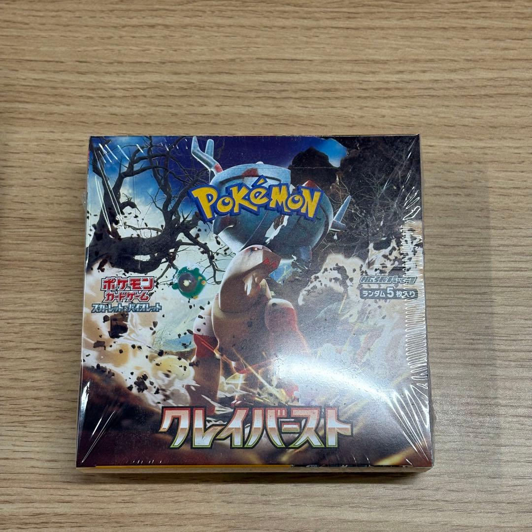 ポケモンカードゲーム　クレイバースト　ボックス