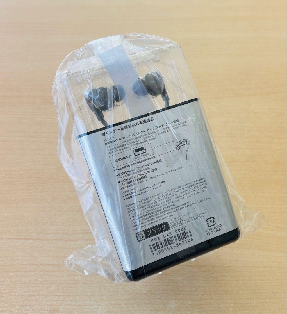 【新品未開封・希少な絶版品】SONY MDR-XB90EX 密閉型イヤホン