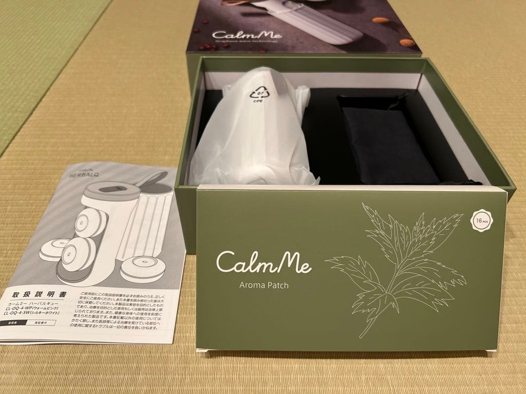 【値下げしました！】ハーバルキュー　CalmMe HERBALQ
