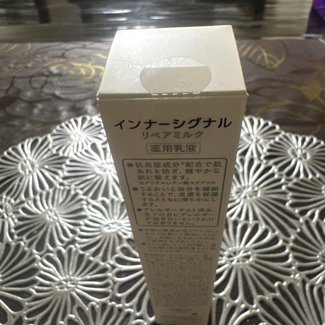 インナーシグナルリジュブネイトワン インナーシグナルリペアミルク セット