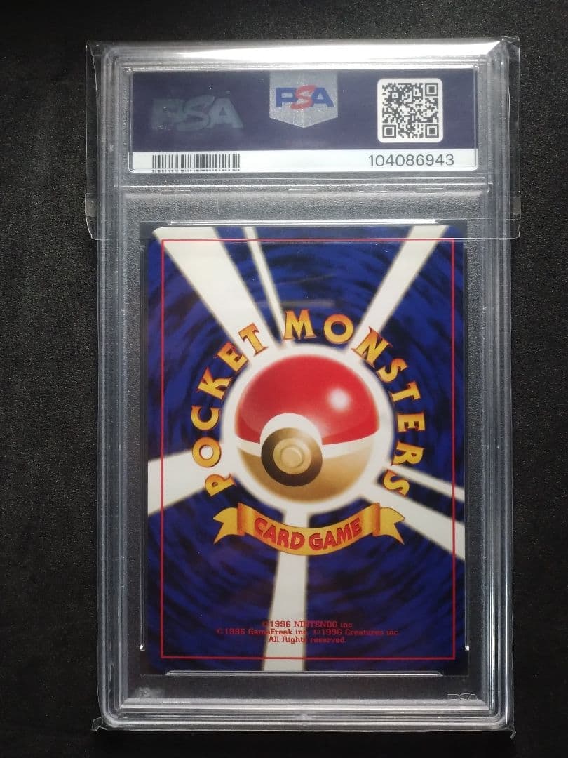 PSA10 ニョロトノ　旧裏　NEO 2 ホロ TOMOKAZU KOMIYA