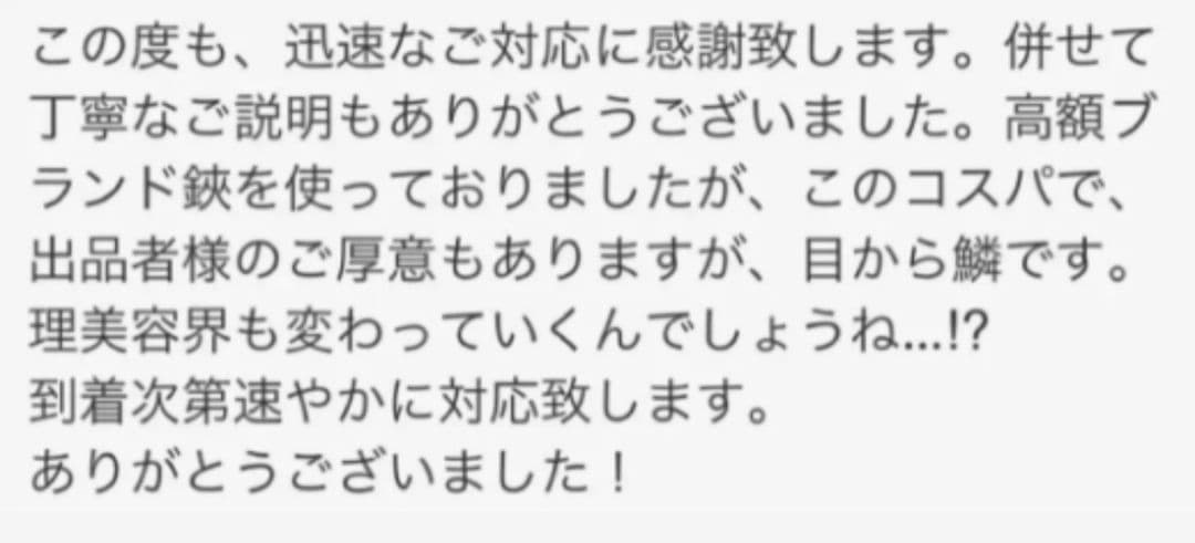 ナルトNBAA同様斜度有プロ用カットシザー理美容師＋トリマートリミングペットも可
