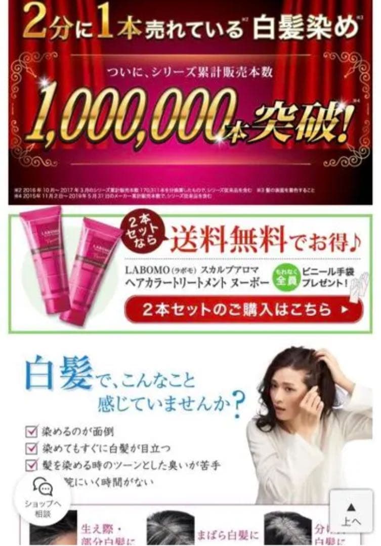 アートネイチャー ラボモ スカルプアロマ ヘアカラートリートメント ヌーボー …