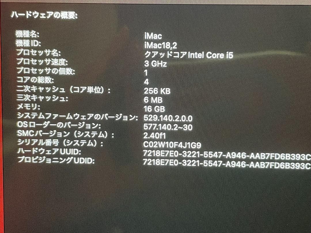 iMac 2017 21.5インチ 4K Core i5 16BG 1TB(2)