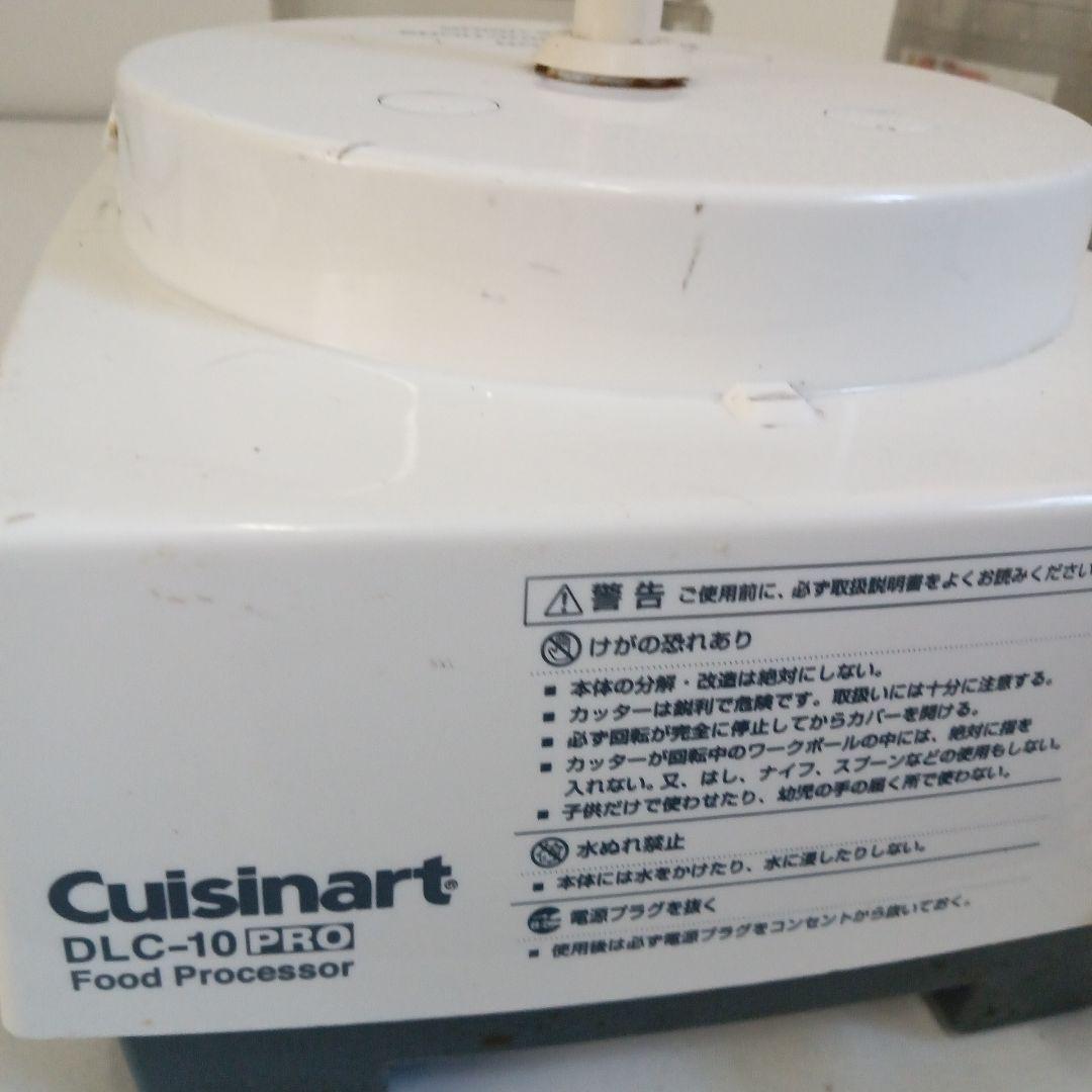 か*き様 クイジナート Cuisinart DLC-10PRO フードプロセッサ