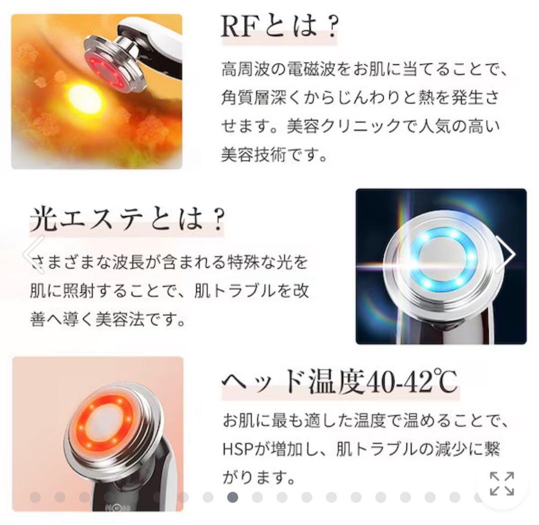 RF波 EMS 美顔器 4色LED