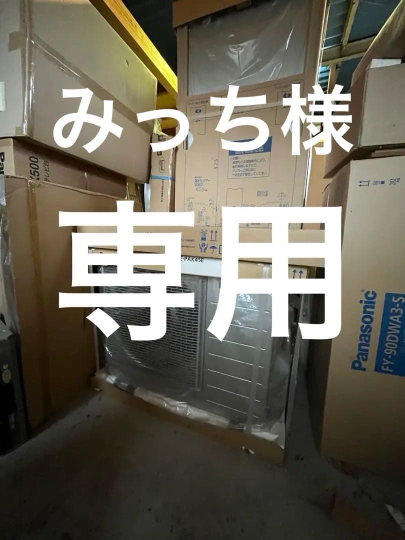 その他 Panasonic