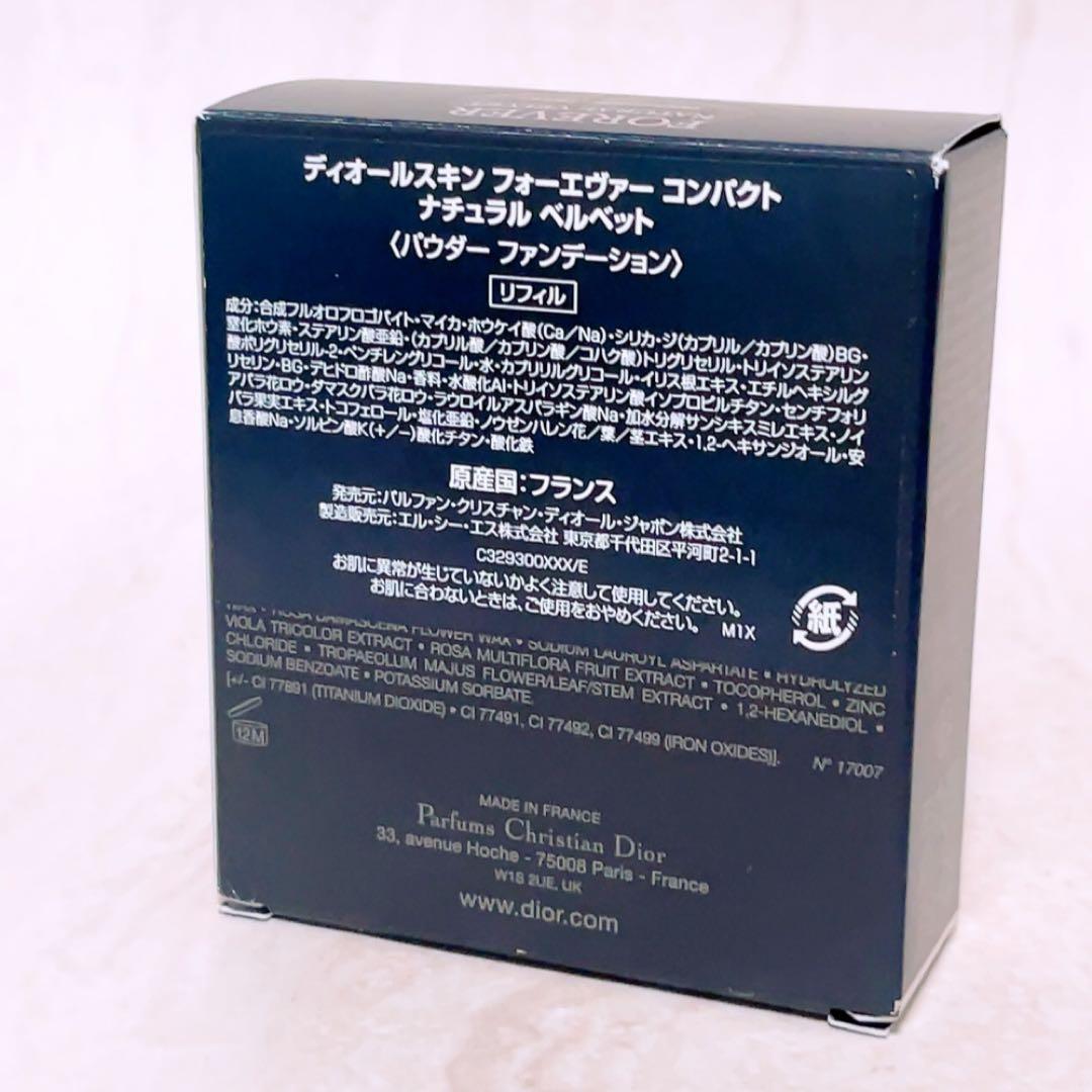 gr☆未使用☆ディオール フォーエヴァー コンパクト ナチュラルベルベット 3N