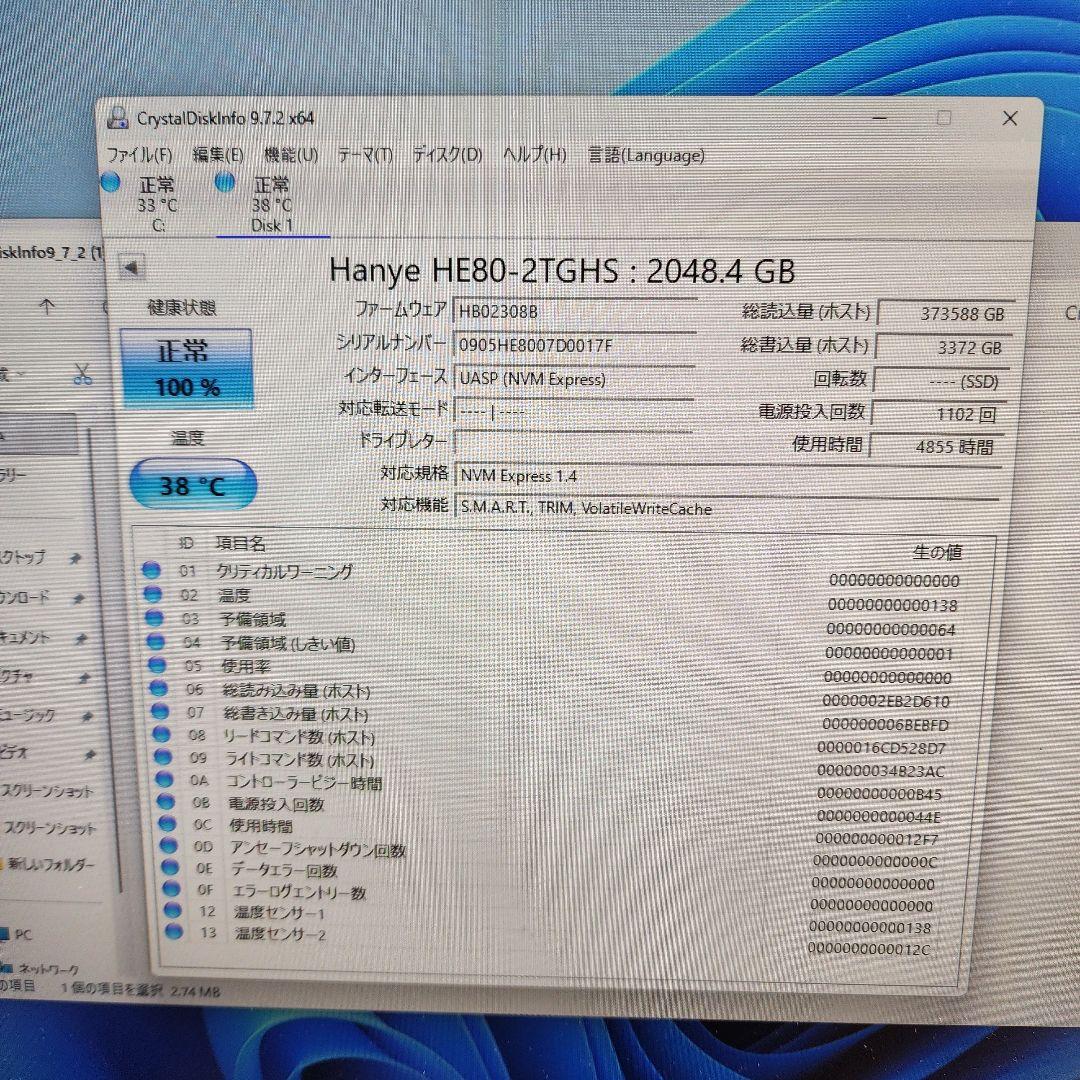内蔵型SSD Hanye PCIe Gen4x4 M.2SSD2TB HE80-2TGHS