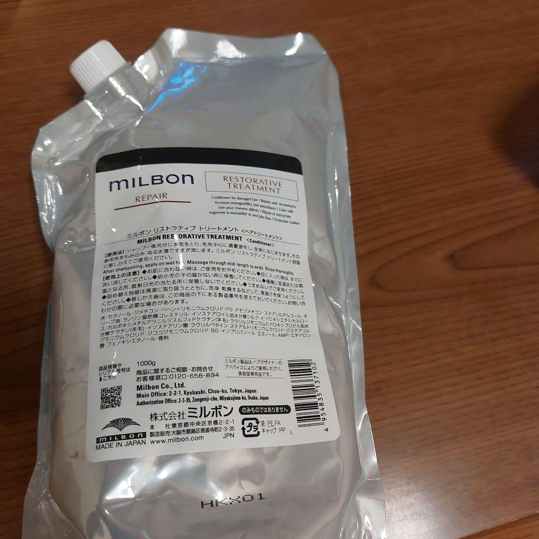 【詰替】ミルボン リストラティブシャンプートリートメント各1,000g