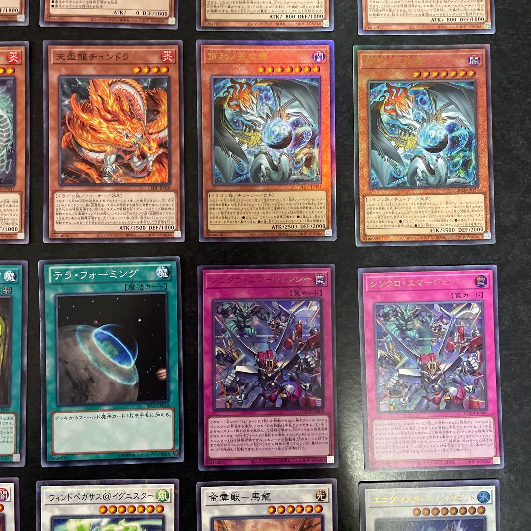 遊戯王デッキ　天盃キラーチュン　デッキ　ガチ構築　③