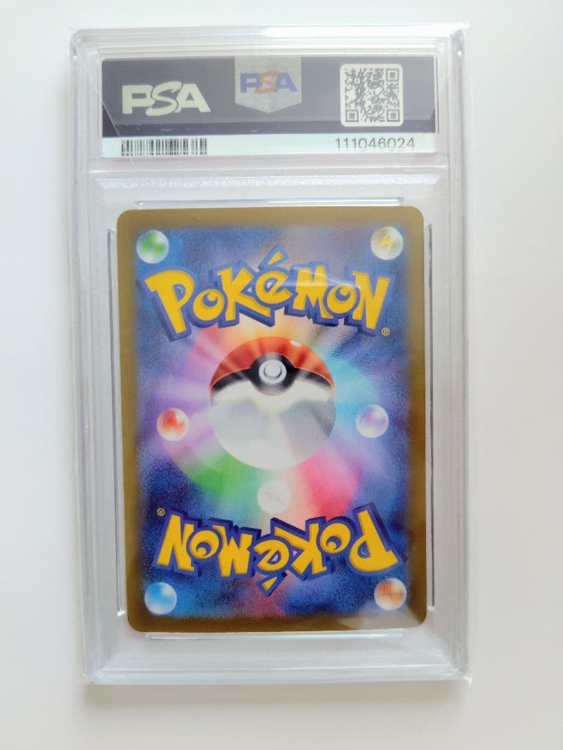 【PSA10】Nのレシラム R SV9 バトルパートナーズ 074/100