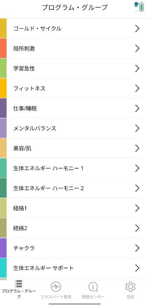 Healyコイル付
