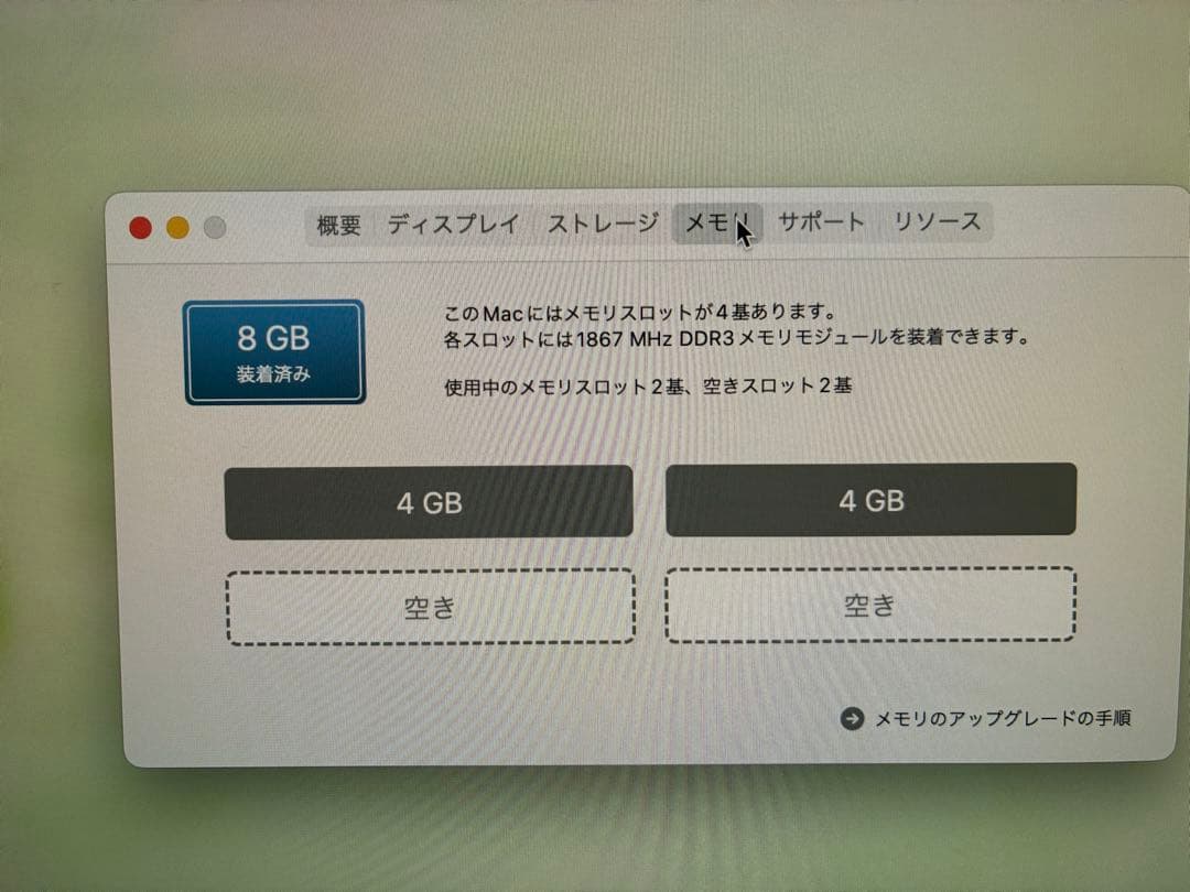 iMac 2015年モデル 27インチ Retina 5K 1TB 初期化済
