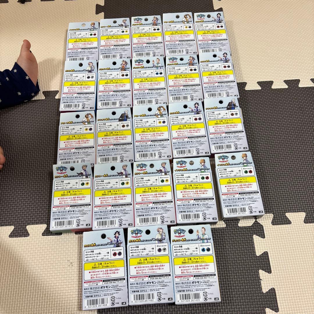 ポケモンカード　スタートデッキgeneration 23個セット　まとめ売り