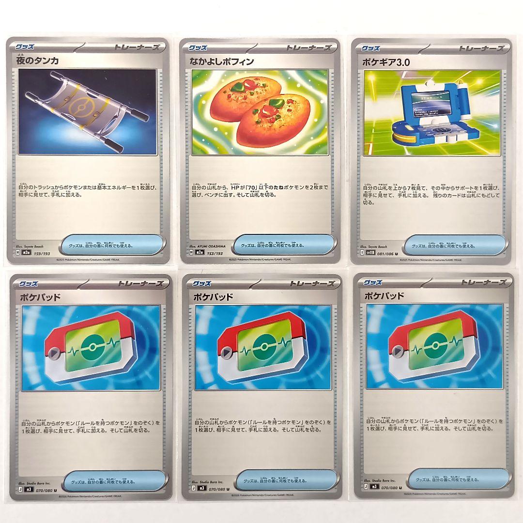 ポケモンカード　メガゲッコウガex メガスターミーex デッキ