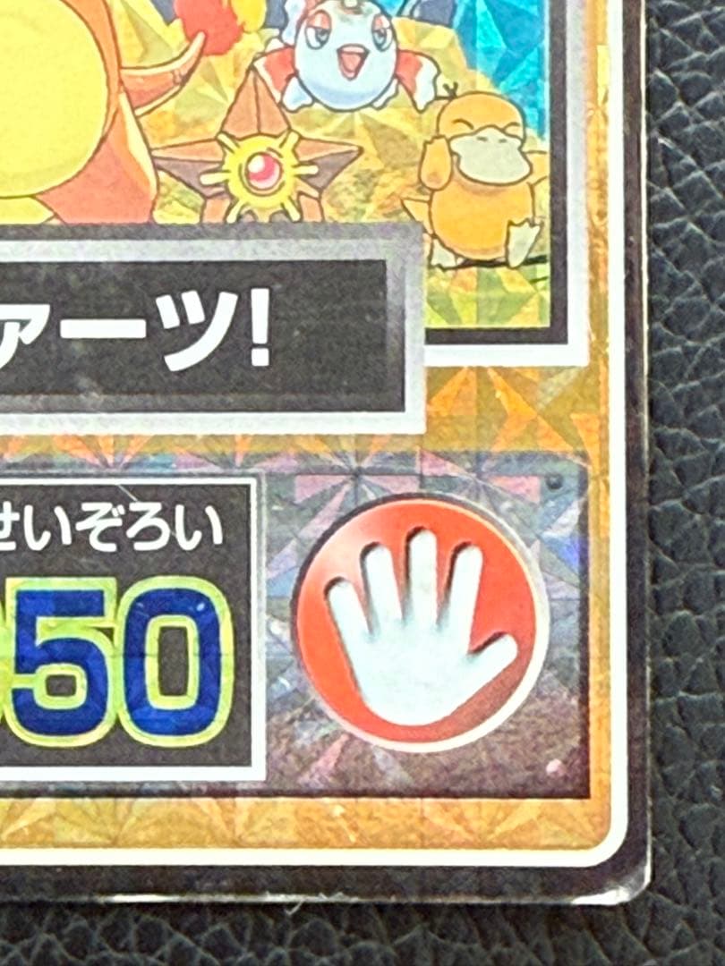 リザードン 明治 meiji ゲットカード No.34 ドワァーツ！