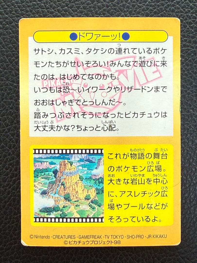 リザードン 明治 meiji ゲットカード No.34 ドワァーツ！