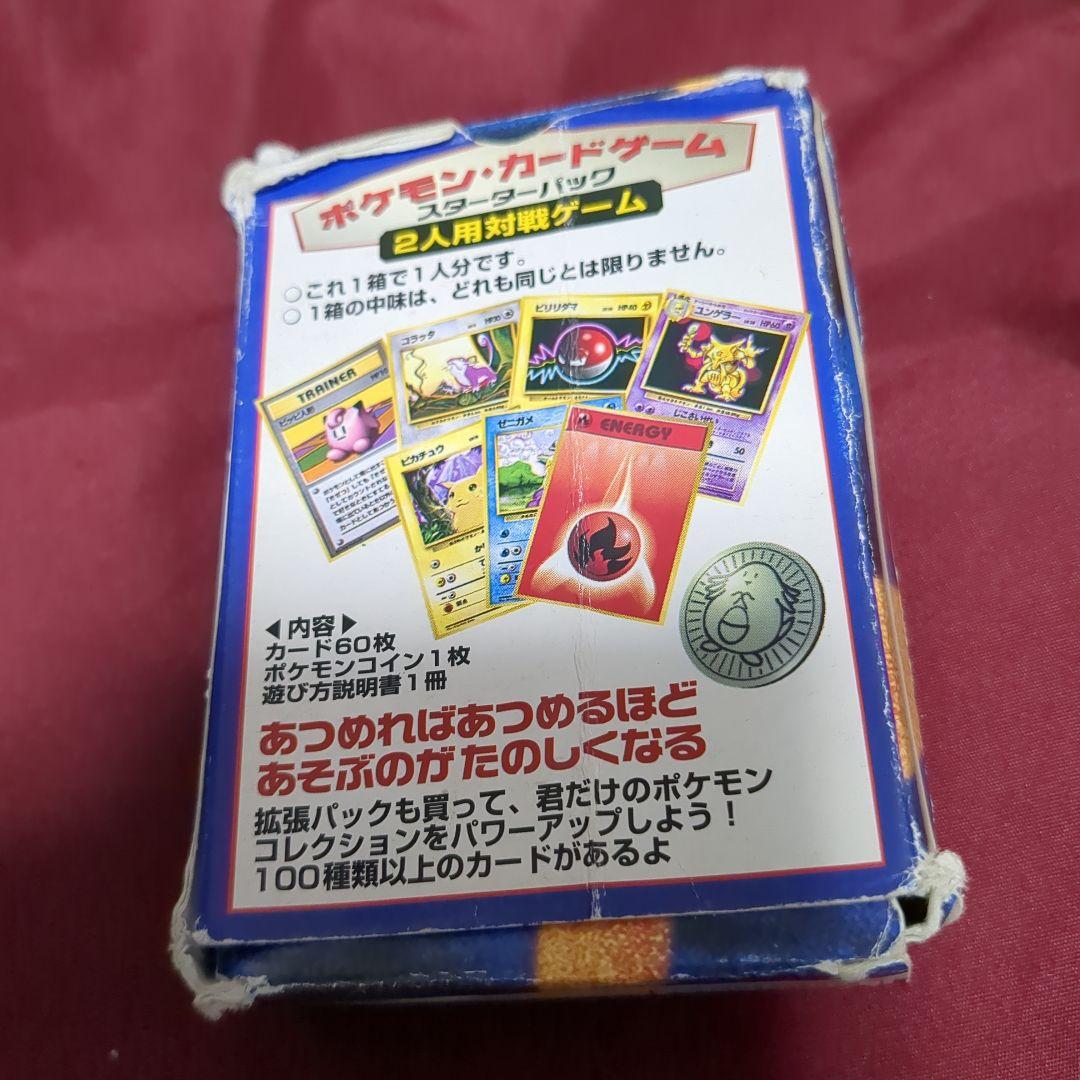 値下げ ポケモンカードゲーム セット