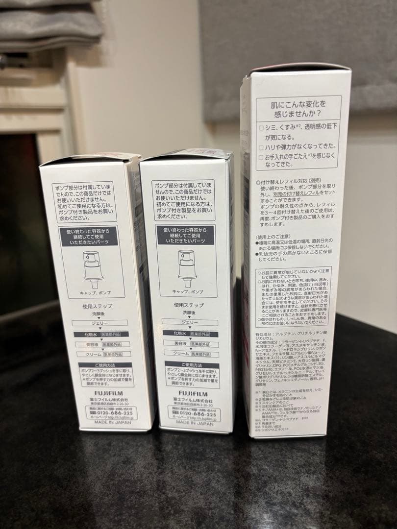 ASTALIFT ホワイト ローション 130ml 3点セット