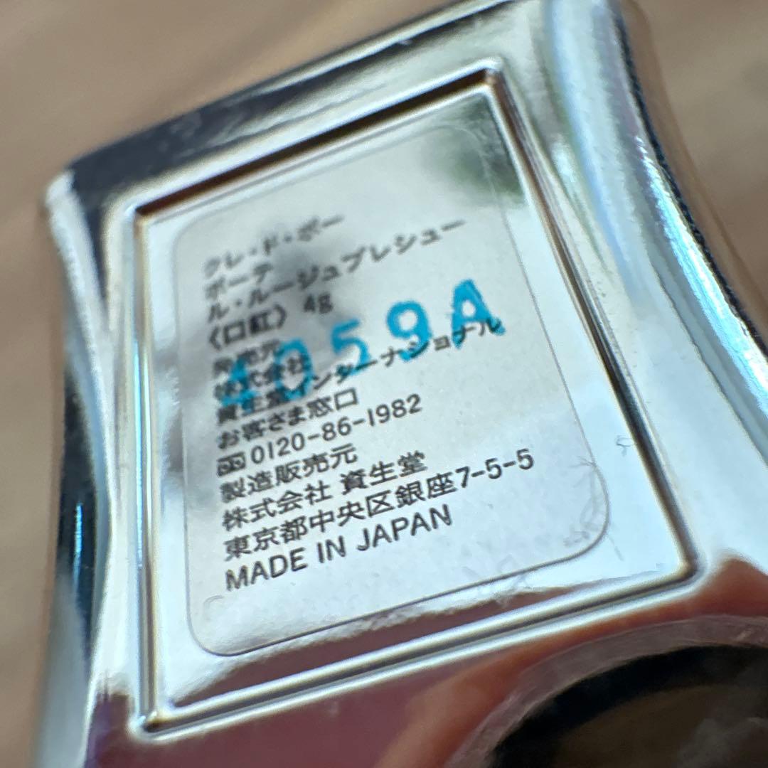 クレドポーボーテ　ル　ルージュ　プレシュー