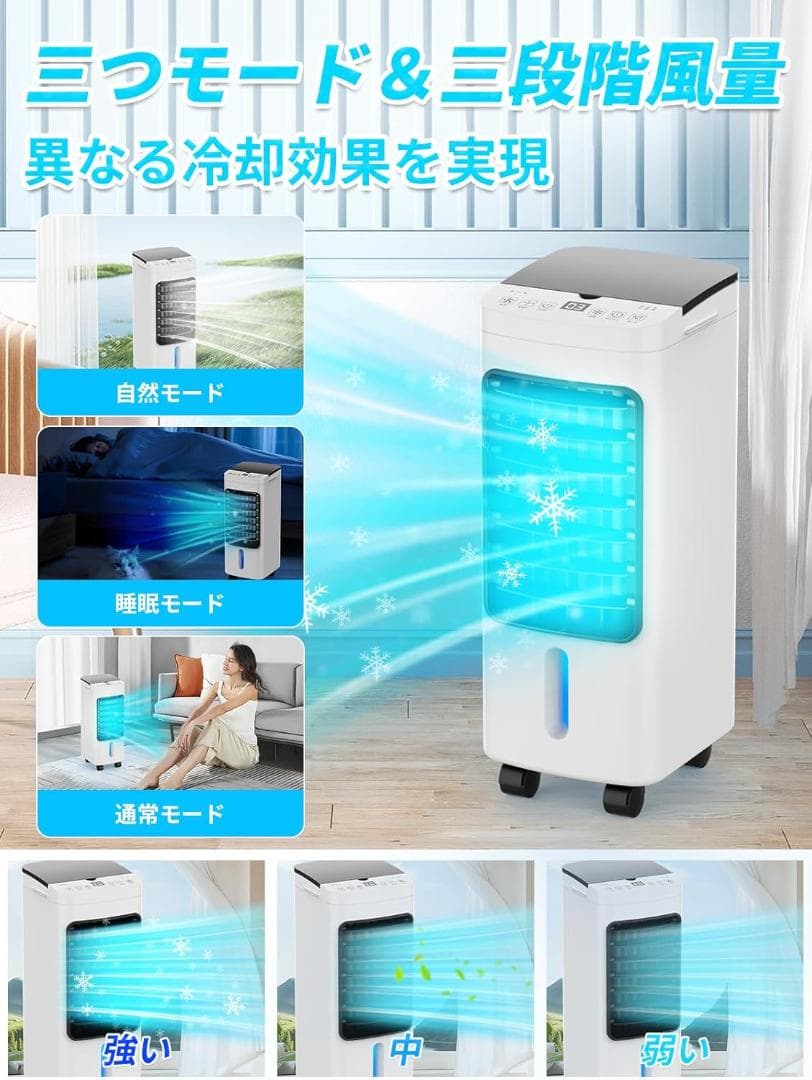 冷風機 6L タンク リモコン付き 2025年モデル 6L大容量 熱中症対策