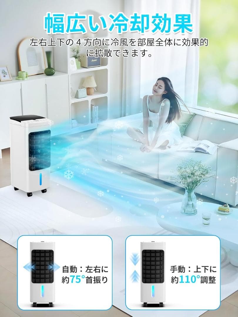 冷風機 6L タンク リモコン付き 2025年モデル 6L大容量 熱中症対策