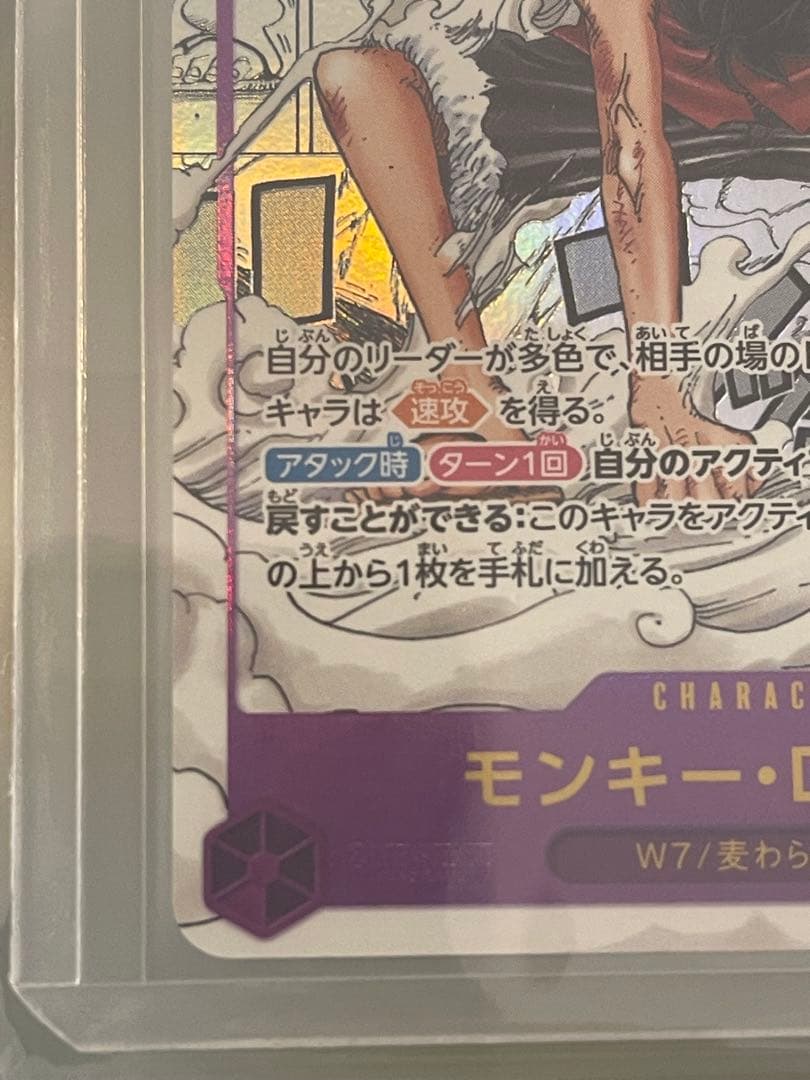 ONE PIECE モンキー・D・ルフィ カード　ギア２　コミパラ