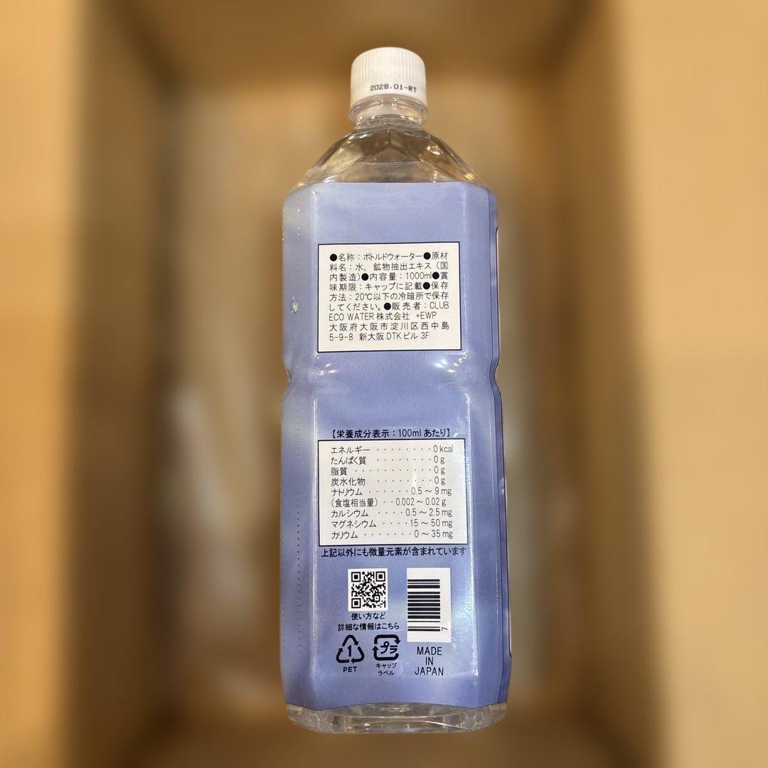 ミネラルウォーター Life Essence Water Life Series. O 1000ml