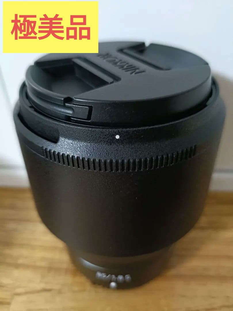 NIKKOR Z 85mm f1.8S おまけ付き