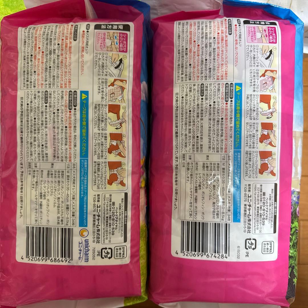 ユニチャーム　マナーウェア　女の子用　34枚入り　4袋セット