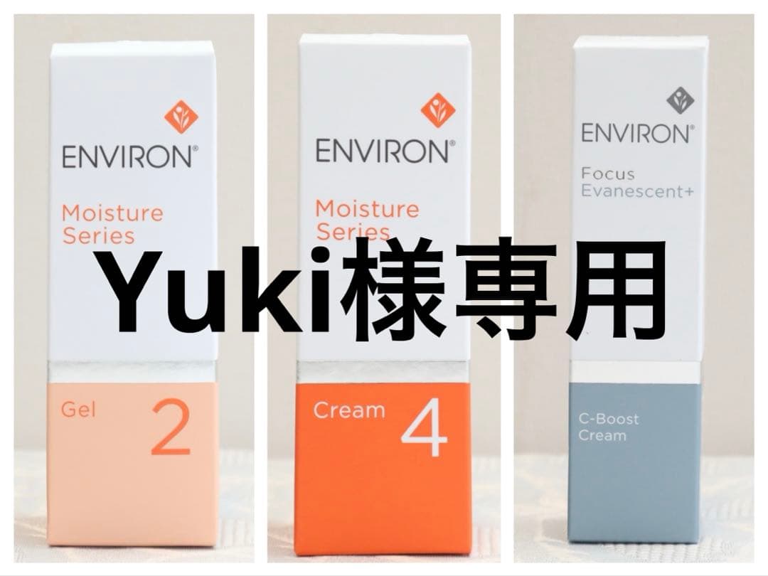 エンビロン ENVIRON モイスチャージェル2 &クリーム2Cブーストクリーム
