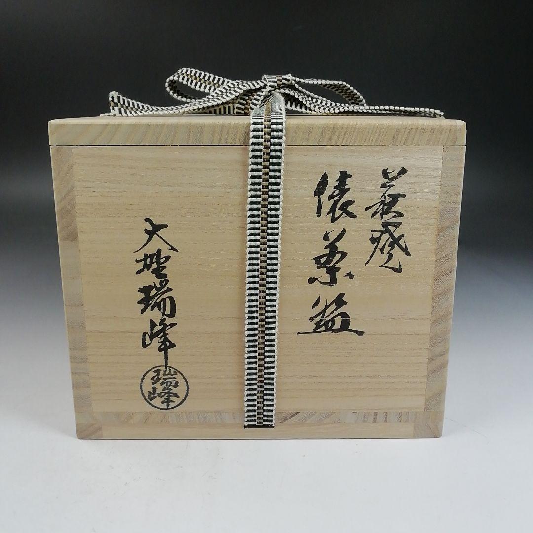 Ｗ２６４　茶碗　『萩焼』『俵　茶碗』『大野瑞峰 造』　共箱　抹茶碗　茶道具