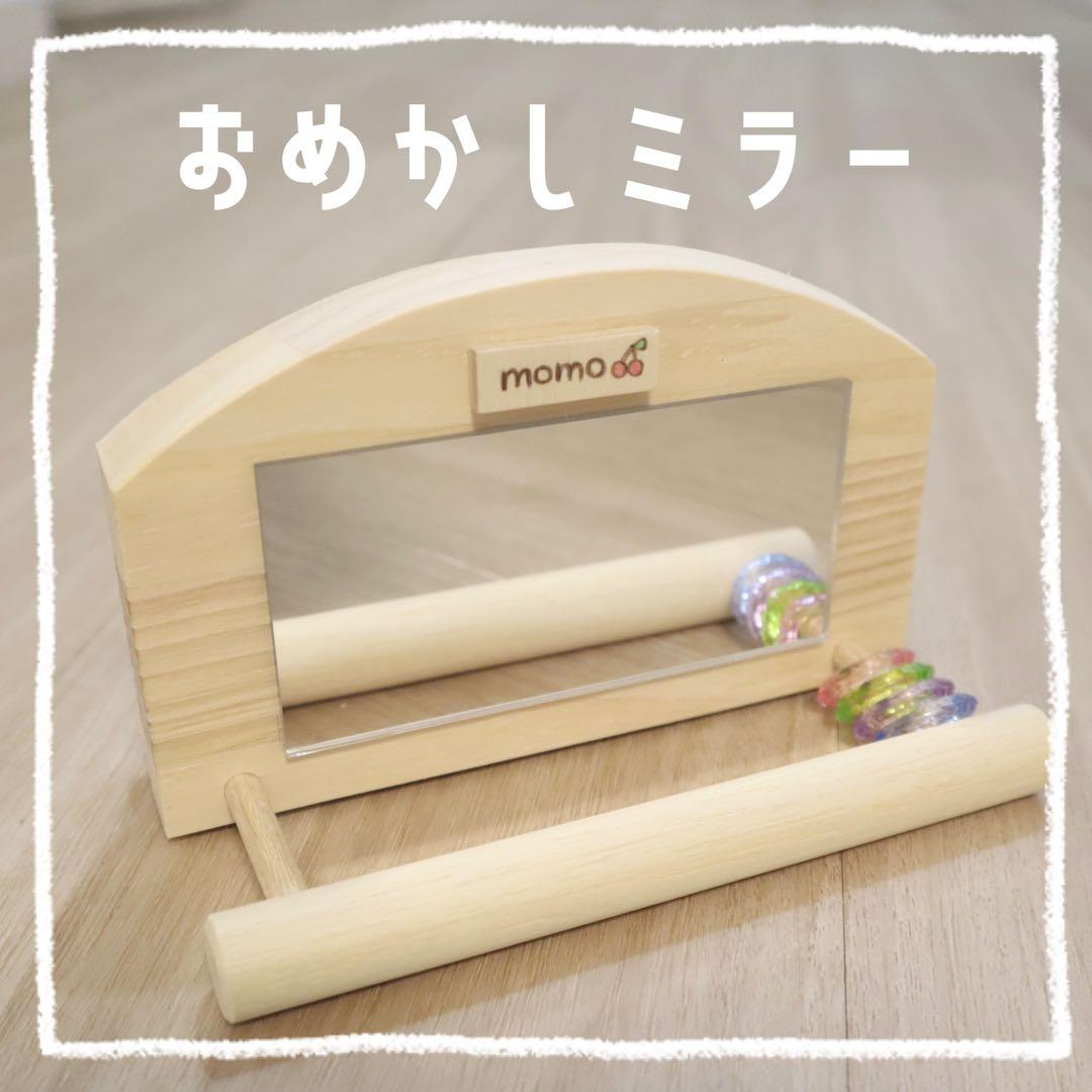 【saaachii】ことりのあそびば
