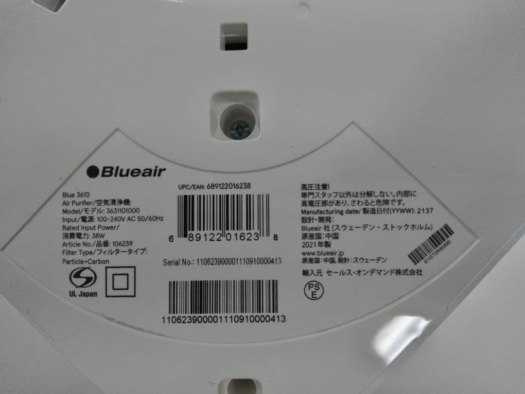 Blueair 3610 空気清浄機 44畳 2021年製 動作品