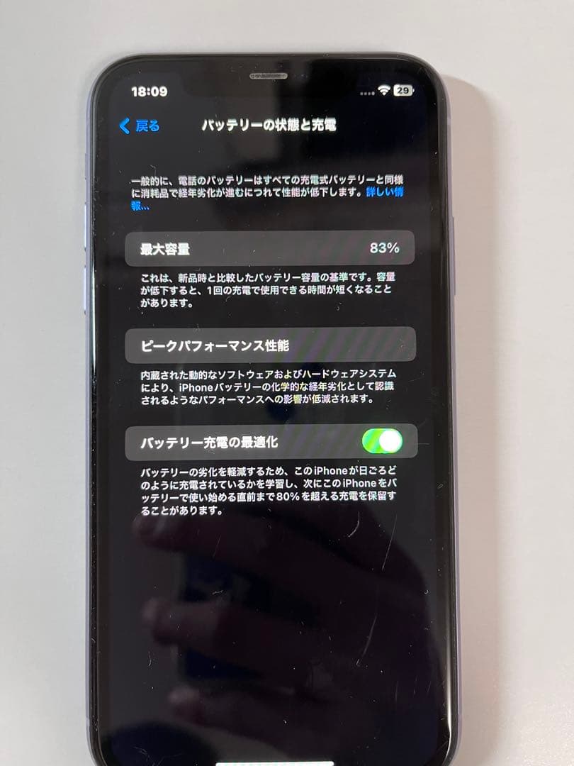 【ジャンク】Apple iPhone 11 パープル 64GB