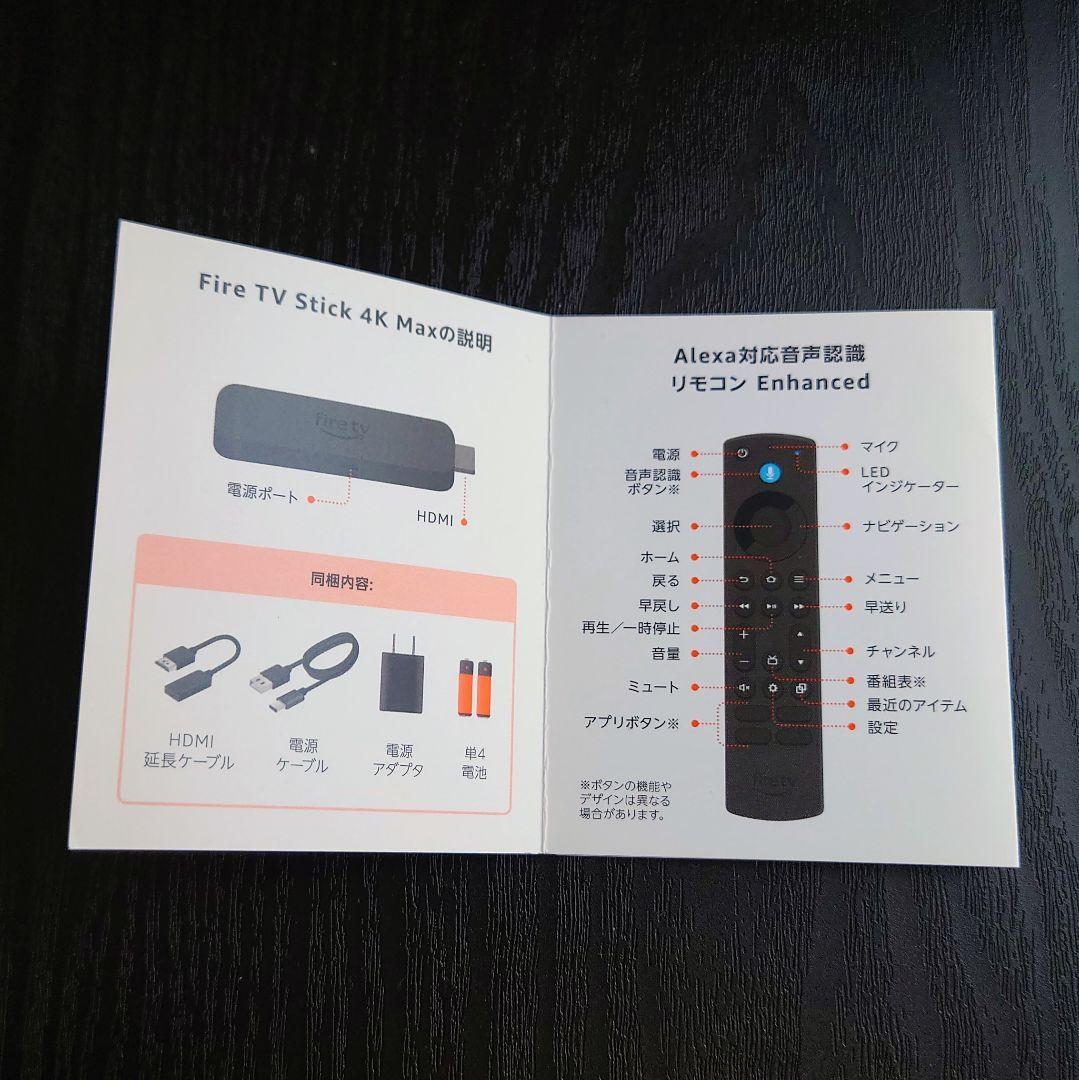 Fire TV Stick 4K MAX (第2世代) Amazon