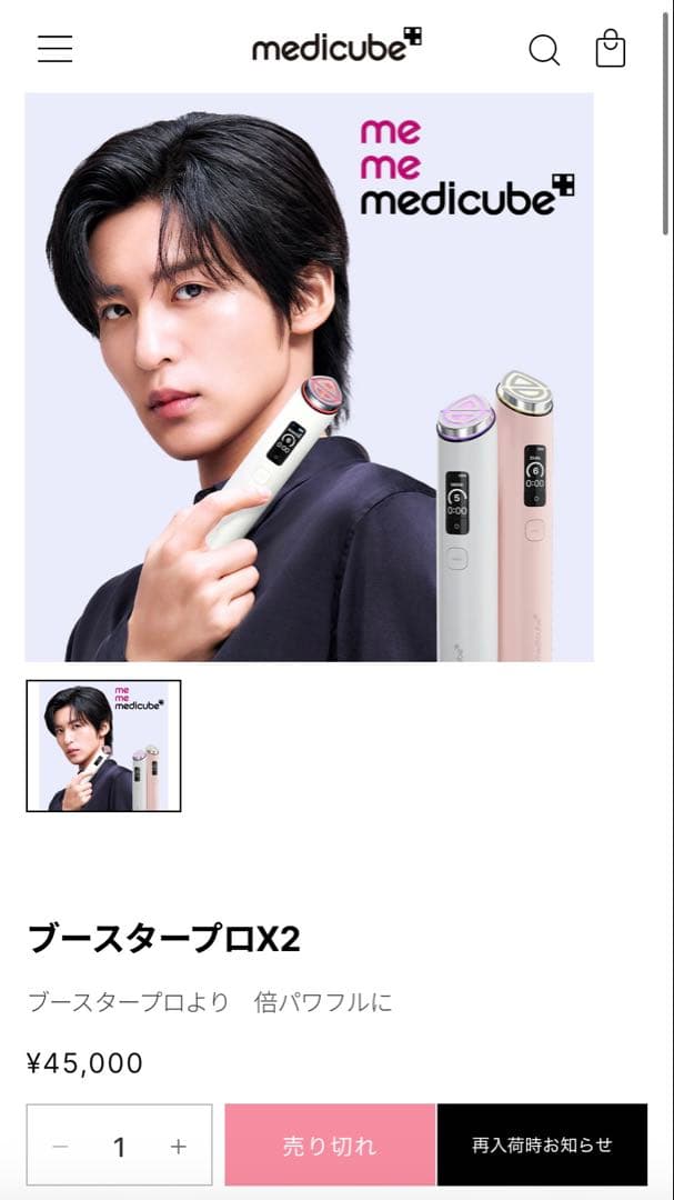 メディキューブ ブースタープロ X2 medicube 美顔器＋PDRNセット