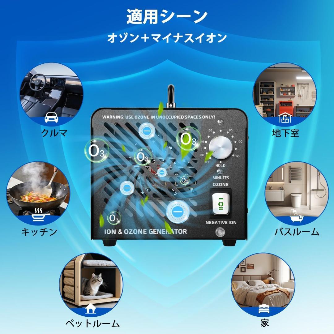 新品オゾン発生器マイナスイオンモード付 65000mg/h 120分タイマー付