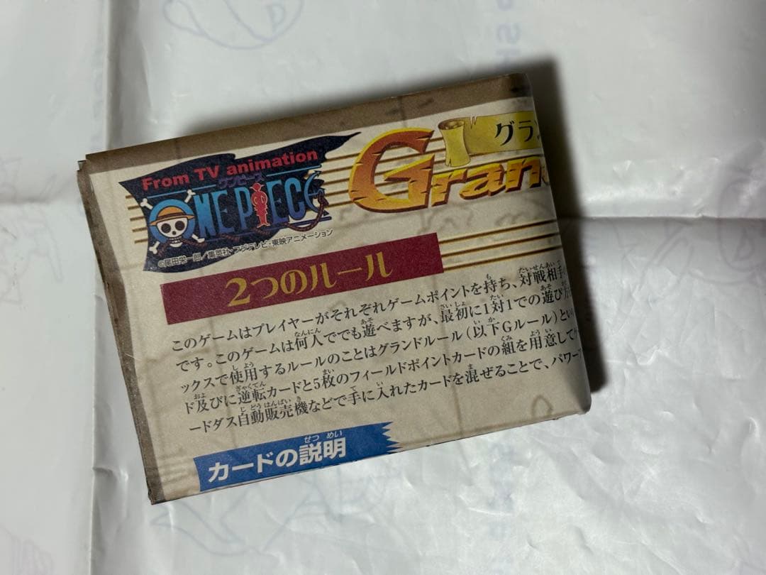 ワンピースカードダス ハイパーバトル グランドボックス 初期　ファーストステージ