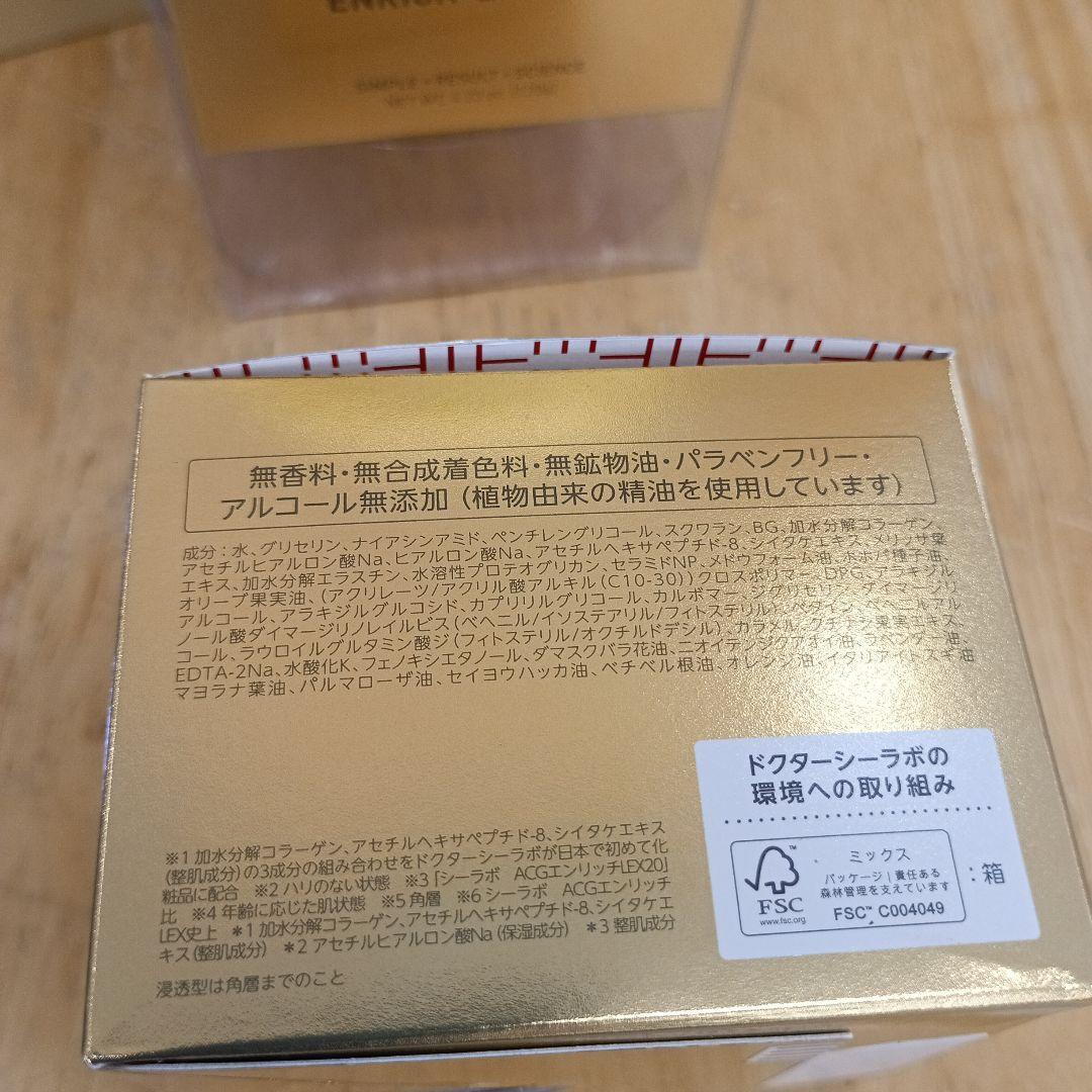 DR.CI:LABO ENRICH-LIFT-EX 120g×3個セット