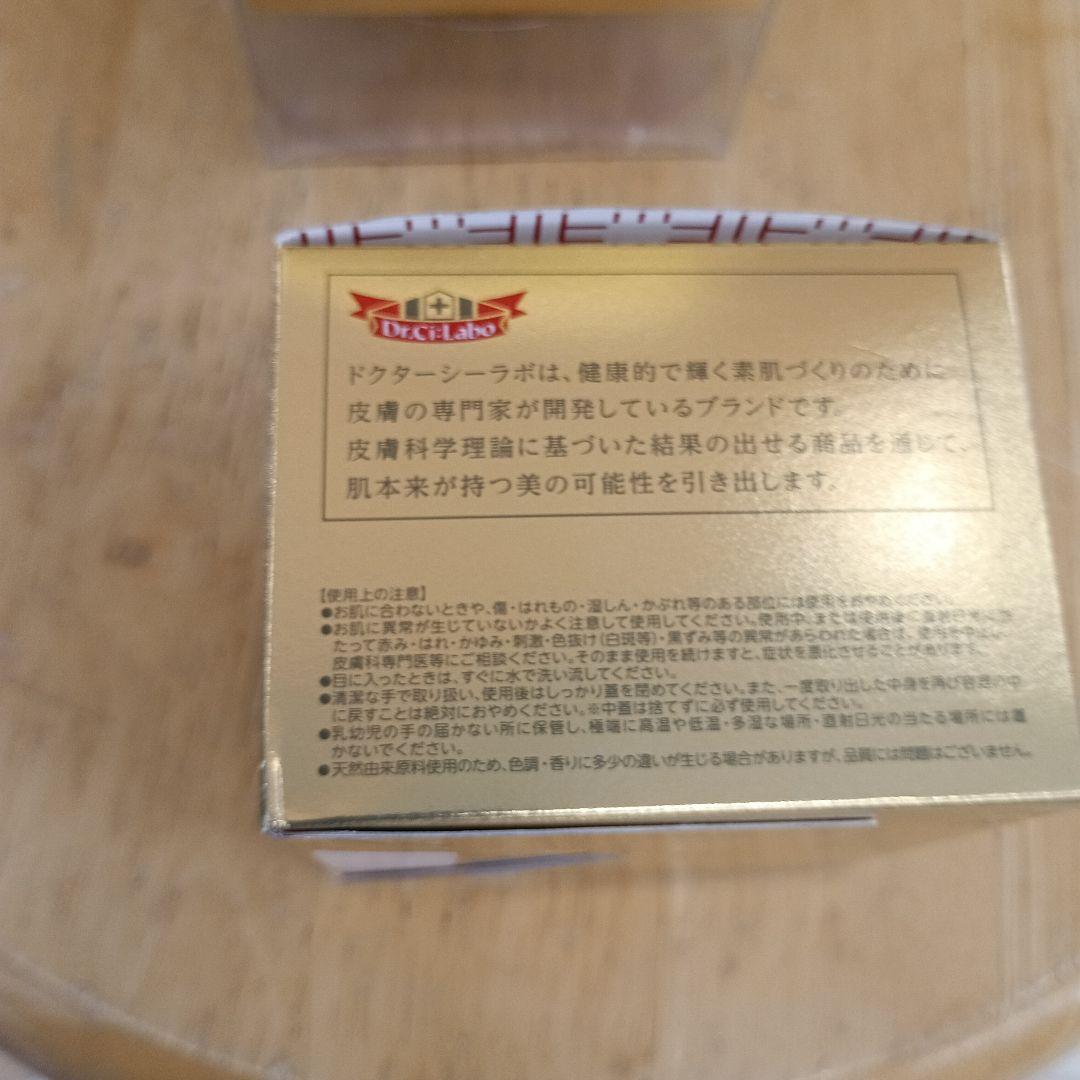DR.CI:LABO ENRICH-LIFT-EX 120g×3個セット