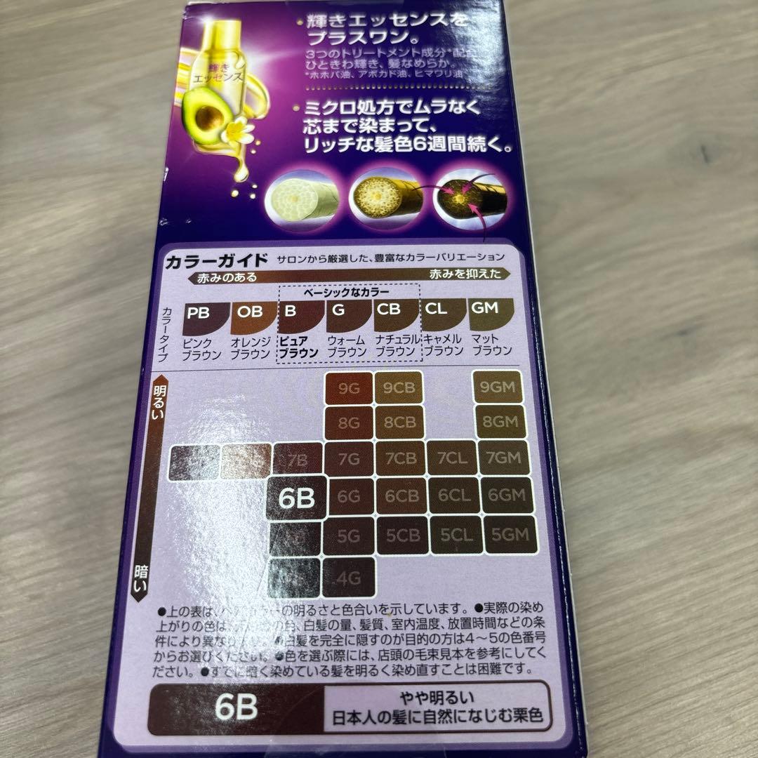 WELLATION 2+1 白髪染め 6B 7個セット
