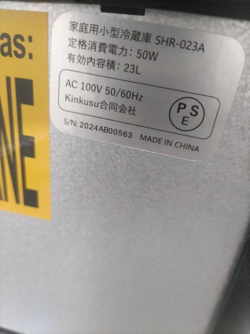 Shelddi 23L ワインセラー SHR-023A/B
