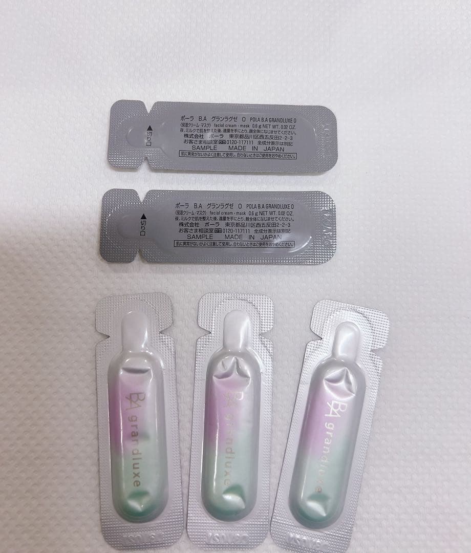 【新発売】POLA BA グランラグゼO<保湿クリーム、マスク>0.6g 5包